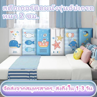 3D แผ่นกันกระแทกติดผนังนุ่มนิ่มสำหรับเด็กห้องป้องกันสติ๊กเกอ…