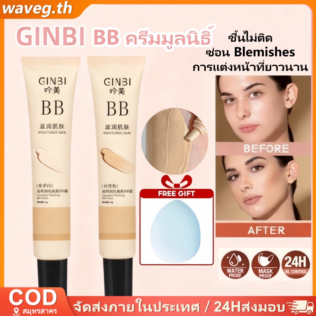 【FREE GIFT】GINBI Liquid Foundation BB Cream Brightens Skin Tone Isolation Lasting Non-Greasy Student Waterproof Moisturizing Liquid Foundation