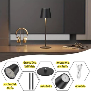 โคมไฟตั้งโต๊ะแบบชาร์จไฟได้ LED เดสก์ท็อป โคมไฟอ่านหนังสือไร้สายสําหรับโรงแรมบาร์ร้านอาหารตกแต่งห้องนอน
