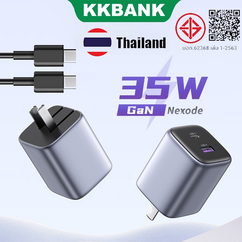 KKBANK By UGREEN GaN 35W Charger เครื่องชาร์จ USB PD3.0 QC3.0 Quick Charger