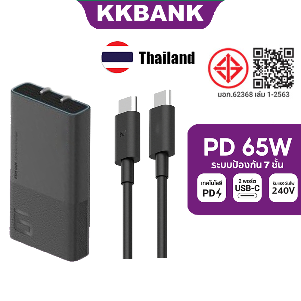 ZIM CUKTAKE เบอร์ 6 65W Fast Charger Energy Card PD65W Fast Charger