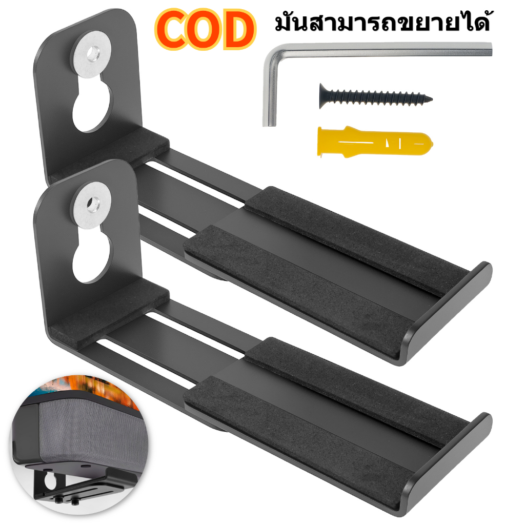การจัดส่งในท้องถิ่น  ขายึด Sound Bar ใต้ทีวี | ที่ติดผนังสำหรับ Soundbar | มั่นคงไม่ลื่น | แข็งแรงทนทาน | ติดตั้งง่ายพร้อมอุปกรณ์ครบ