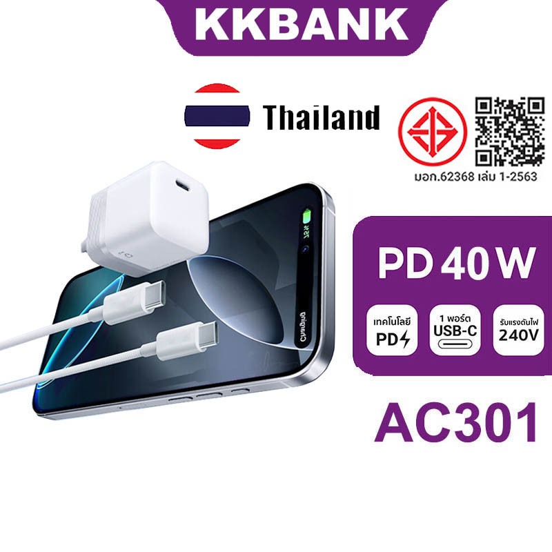 ZIM CUKTAKE GAN 40W Fast Charger ชุดเครื่องชาร์จพลังงานไฟฟ้า