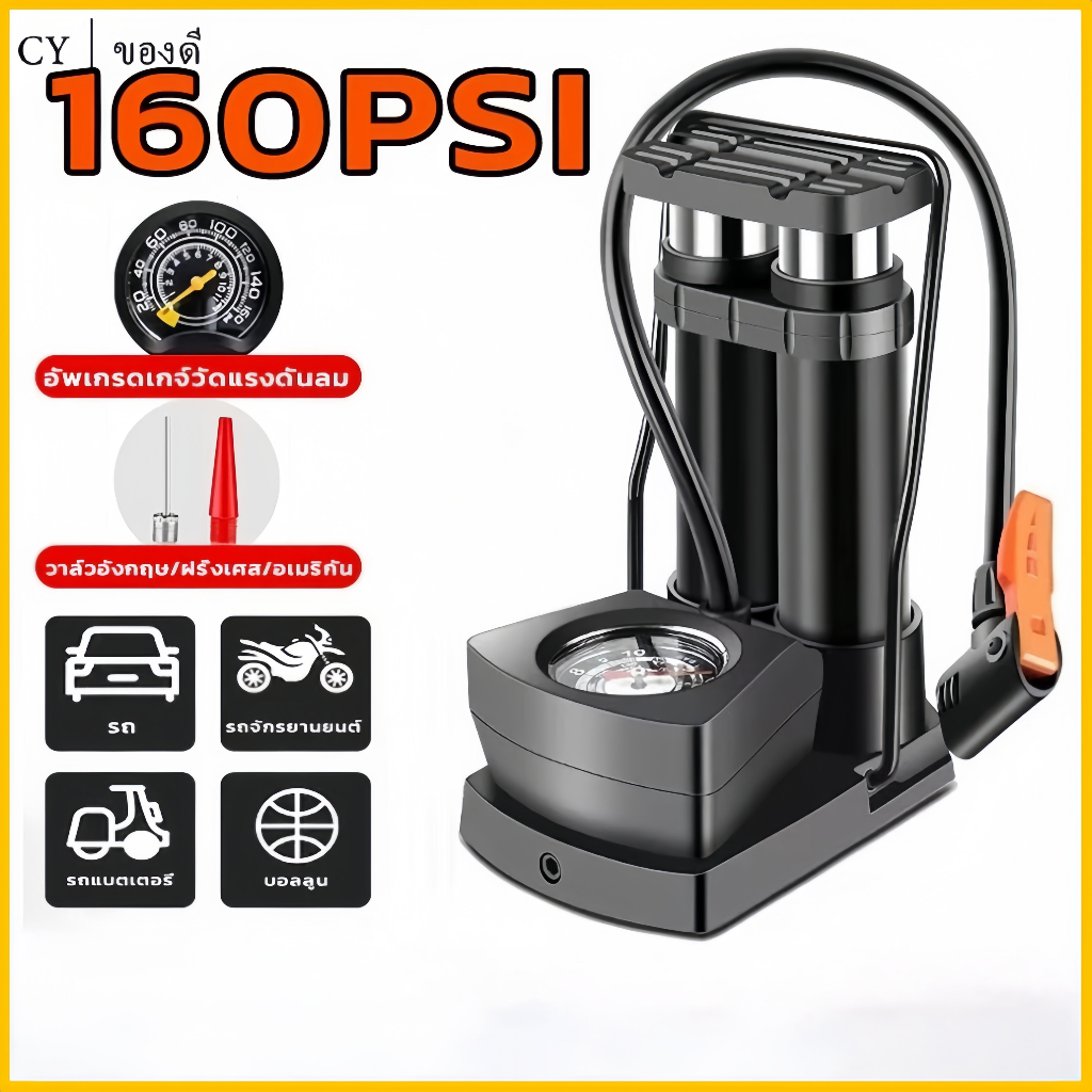 สูบลมแรงดันสูง สูบลมแบบเท้าเหยียบ ปั๊มมอเตอร์ไซค์ แบบพกพา แรงดันสูง 160PSI บารอมิเตอร์ที่แม่นยำ