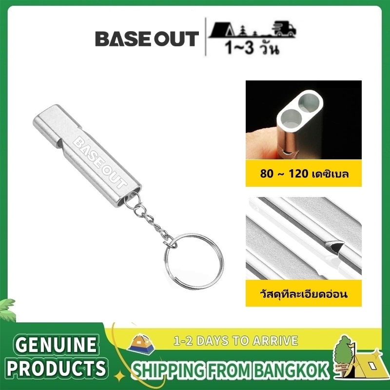 BASE OUT อลูมิเนียมฉุกเฉินกลางแจ้งนกหวีด Survival