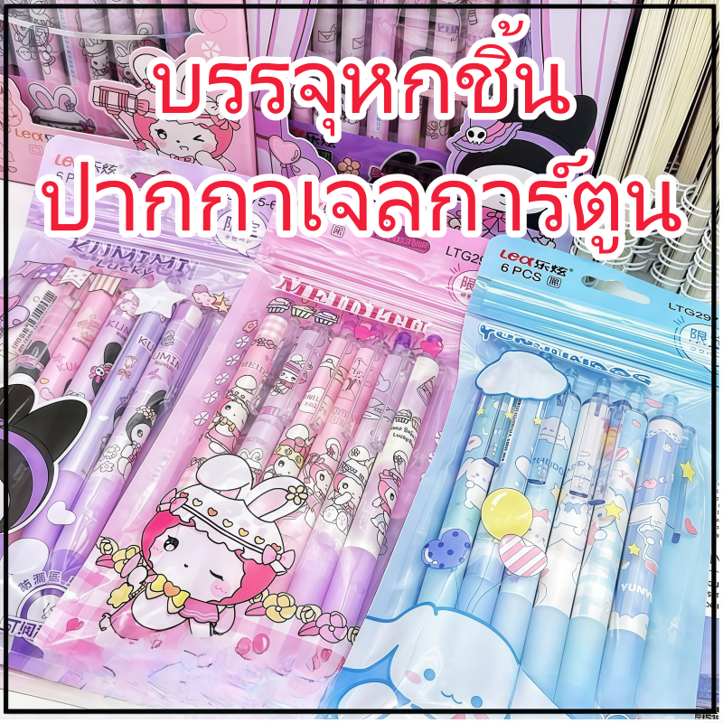 6 สร้างสรรค์การ์ตูนปากกาเป็นกลางน่ารักอะนิเมะปากกาความดันทนทานเรียบเขียนปากกาเครื่องเขียนนักเรียนอุปกรณ์สํานักงาน