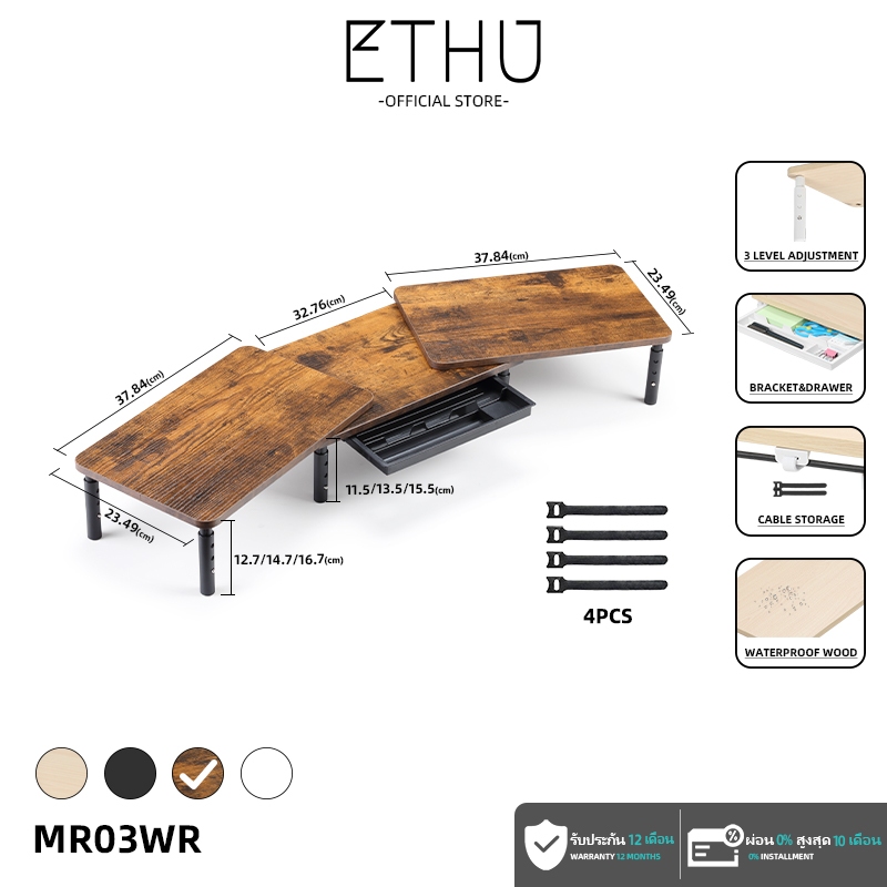 [ETHU] เซตขาตั้งจอ 3in1 ปรับระดับ 3 ระดับ + แผ่นขยายปรับมุมซ้าย-ขวา! พร้อมลิ้นชัก - ฐานเดสก์ท็อปปรับระยะ/มุมได้อย่างอิสระ รับจอ+โน้ตบุ๊ก