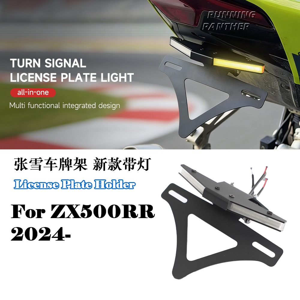 2024-2026 ใหม่อุปกรณ์เสริมรถจักรยานยนต์ด้านหลังผู้ถือป้ายทะเบียนแบบบูรณาการไฟแสดงสถานะชุดไฟสัญญาณสํา