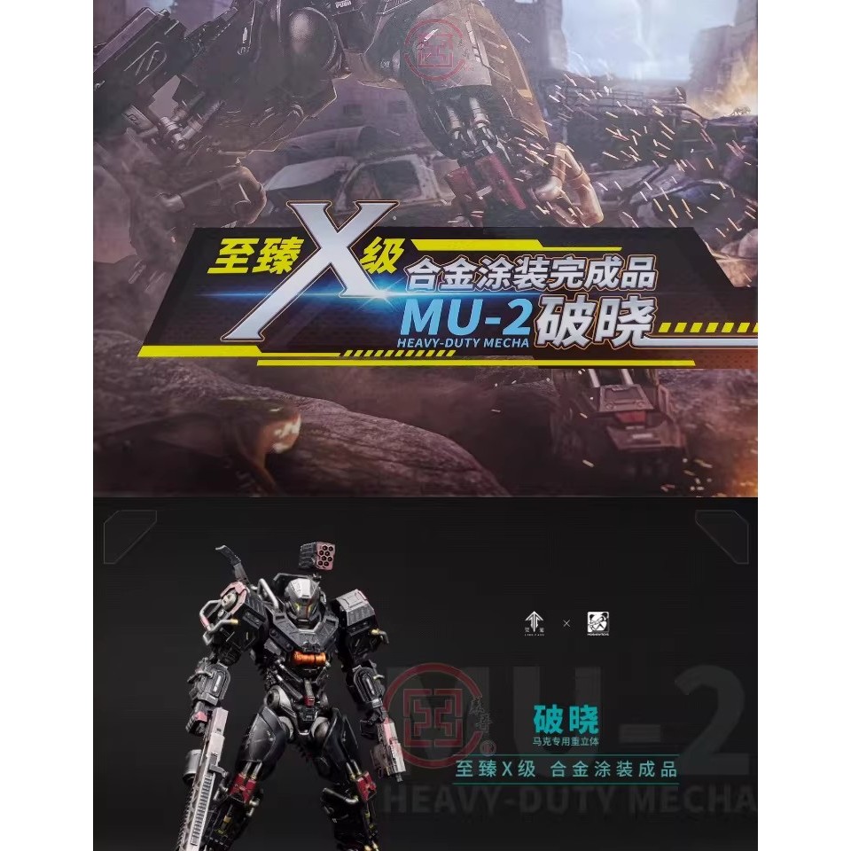 Moshow moshow moshow moshow กรง X-Class Dawn Mark เครื่องเฉพาะ China Creative Mecha Alloy ผลิตภัณฑ์ส