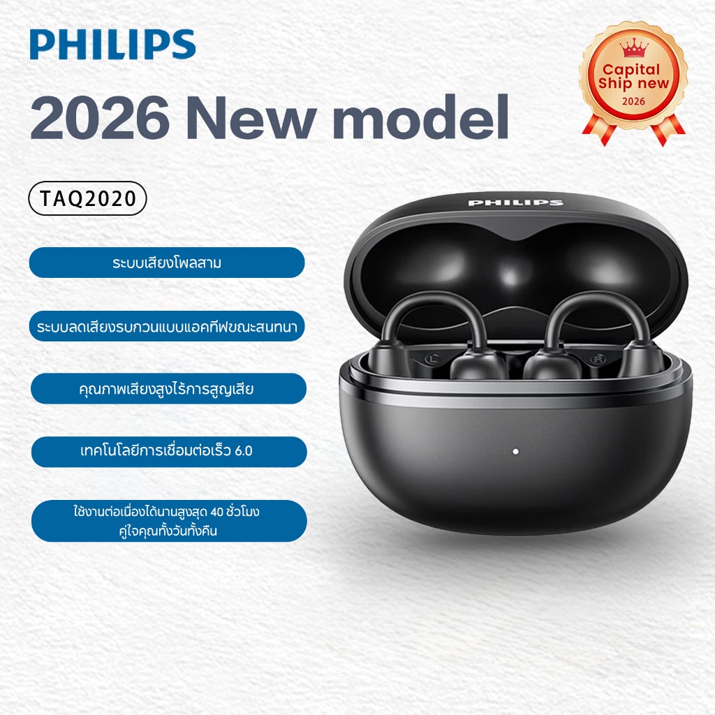 Philips TAQ2020 ชุดหูฟังบลูทูธ แบบหนีบหู ชุดหูฟังไร้สายที่มีแนวคิดการนำกระดูก