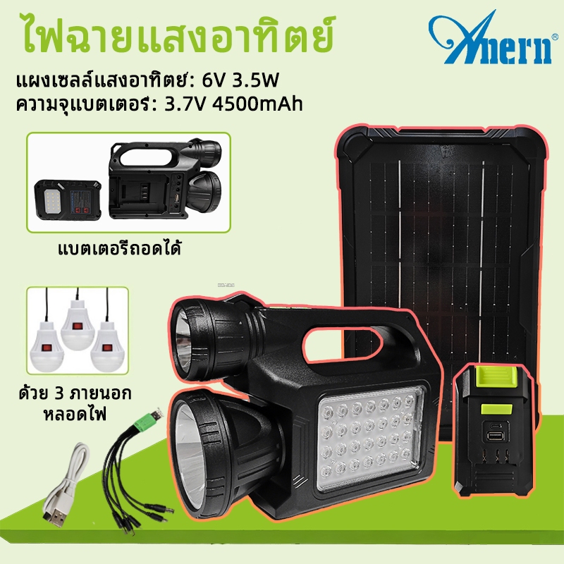 Anern ไฟฉายโซลาเซล ไฟฉุกเฉินสำรอง ไฟหลากหลายฟังก์ชันสำหรับแคมป์ปิ้ง