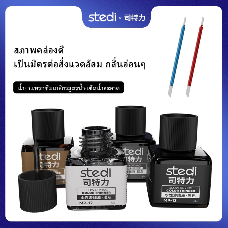 สตีดี สายแผงที่ใช้น้ํา สีปกติชุดงานอดิเรกระบายสี ชิ้นส่วนบอร์ดโมเดลพลาสติก สายไล่ลม เพิ่มความรู้สึกสามมิติ มี 6 สี