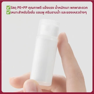 พร้อมส่ง+COD✅ ขวดรีฟิลใส่ของเหลวแบบพกพา [ฝาพับ] สีขาวขุ่น (30/50/100ML) ไม่รั่วซึม พร้อมสติ๊กเกอร์ฉลาก