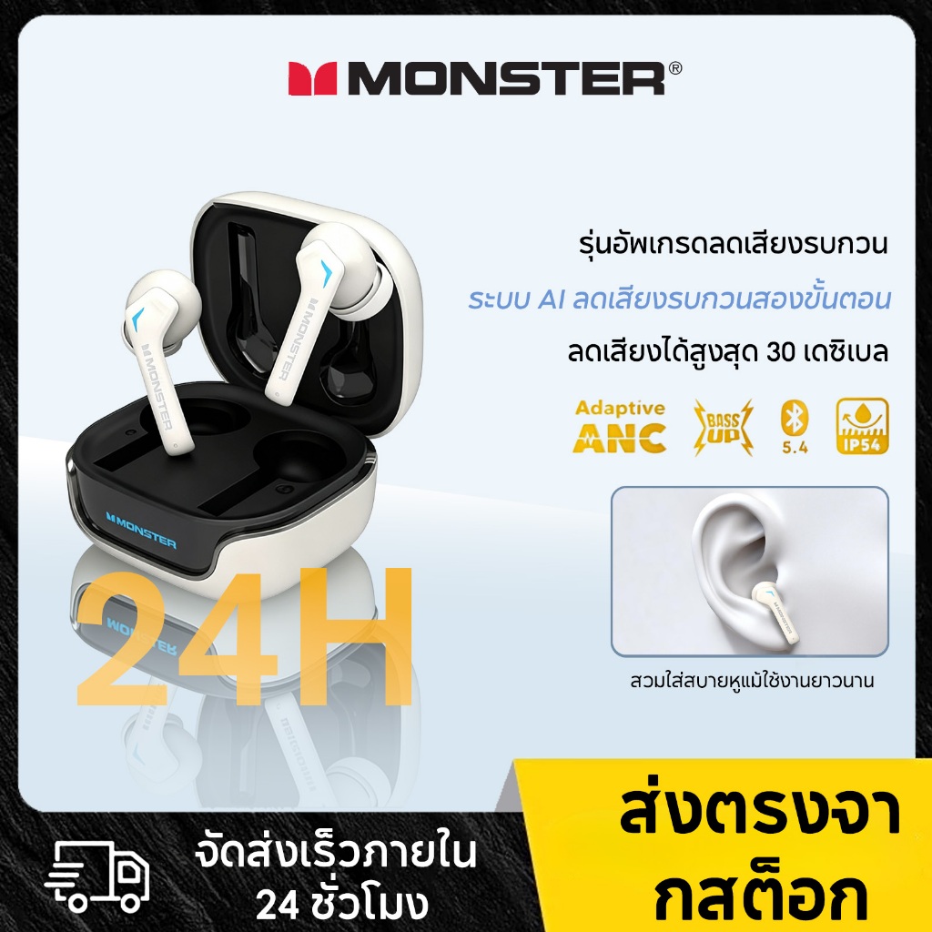 สัตว์ประหลาด ตรมMQT41ชุดหูฟังบลูทูธตัดเสียงรบกวนที่ใช้งานในหูคุณภาพเสียงสูงสําหรับเล่นเกมกีฬาเพลงชุดหูฟังไร้สาย