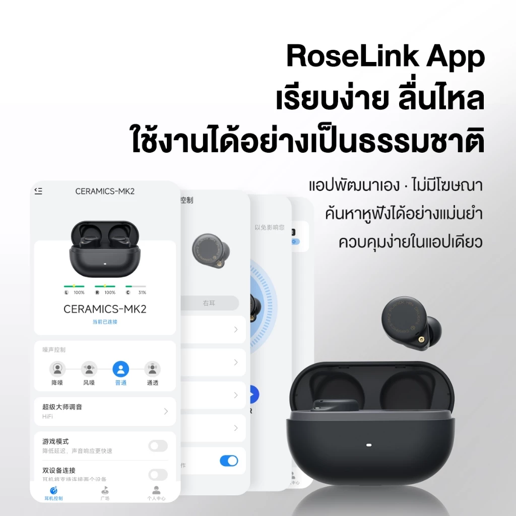 ROSESELSA Ceramics MK2 หูฟัง TWS ANC 40dB Hi-Res รับประกัน thumbnail 10