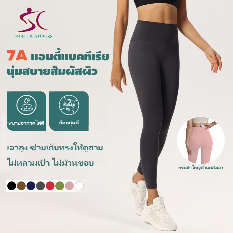 Smile Creating เอวสูงกางเกงโยคะยาวไร้รอยต่อกางเกงกีฬาระบายอากาศกางเกงออกกําลังกาย7กเกรดต้านเชื้อแบคทีเรียน้ําแข็งผ้าวิ่งออกกําลังกายการฝึกอบรมเหมาะ