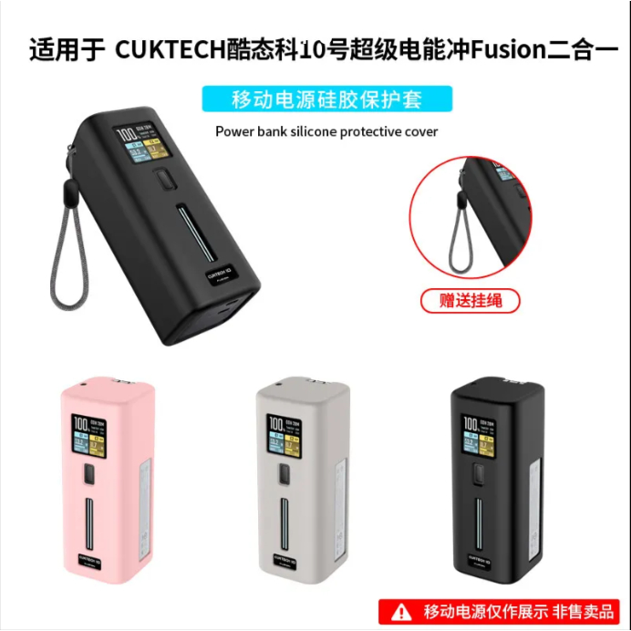 เหมาะสําหรับ CUKTECH CUKTECH หมายเลข 10 Super Electric Energy Fusion เคสซิลิโคนสองในหนึ่งเดียว