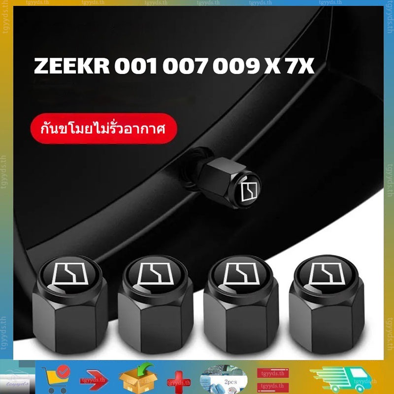 เหมาะสําหรับ ZEEKR 001 007 009 X 7X ฝาครอบวาล์วยางรถ, ป้องกันการโจรกรรมฝาครอบก้านวาล์ว, ZEEKR 001 007 009 X 7X อุปกรณ์ตกแต่งรถยนต์, ยานยนต์