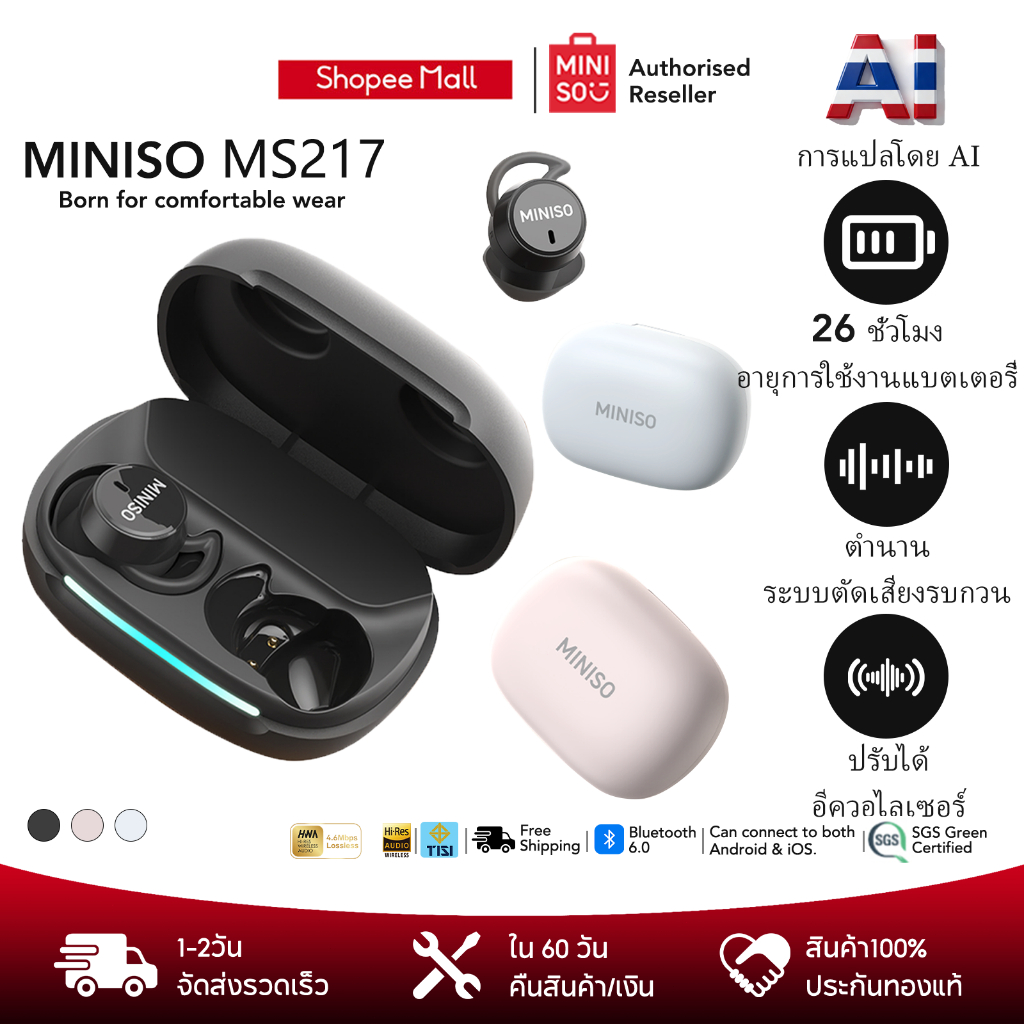 MINISO MS217 ชุดหูฟังบลูทูธ ชุดหูฟังไร้สาย ชุดหูฟังสําหรับนอนหลับ สวมใส่สบาย น้ําหนักเบาและพกพา บลูทู ธ 6.0 ลดเสียงรบกวนอัจฉริย