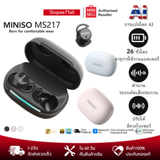 MINISO MS217 ชุดหูฟังบลูทูธ ชุดหูฟังไร้สาย ชุดหูฟังสําหรับนอ…