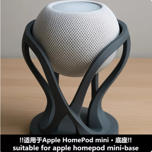 เหมาะสําหรับ Apple HomePod ขายึดฐานขนาดเล็ก Apple Modern High-End อุปกรณ์เสริมเครื่องประดับเดสก์ท็อป