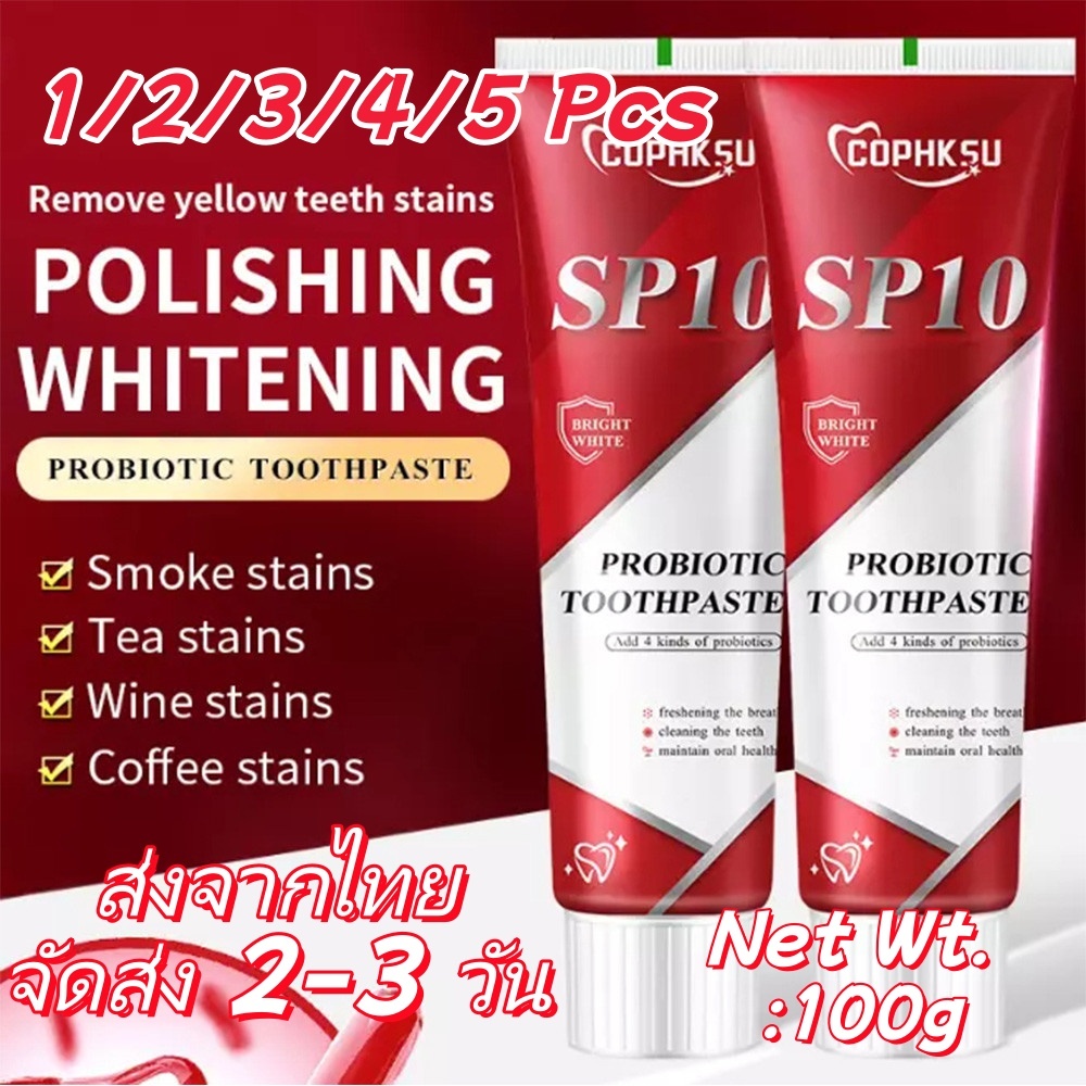 1/2/3/4/5PCS SP-10 ยาสีฟันโปรไบโอติกลบคราบจุลินทรีย์ฟันฟันขาวขาว Whitener สุขอนามัยช่องปากสะอาดลมหายใจสดชื่นฟัน Care ผลิตภัณฑ์