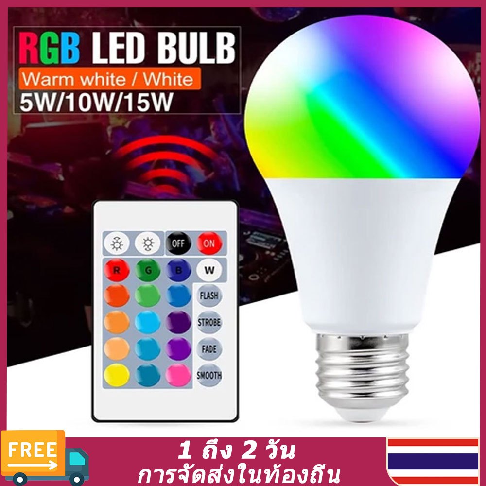 （🚚ท้องถิ่น🚚）3 ชิ้น E27 Rgb หลอดไฟ Led 24 คีย์สมาร์ทรีโมทคอนโทรล 16 สีไฟบ้านบรรยากาศแสงตกแต่งบ้านหลอดไฟ