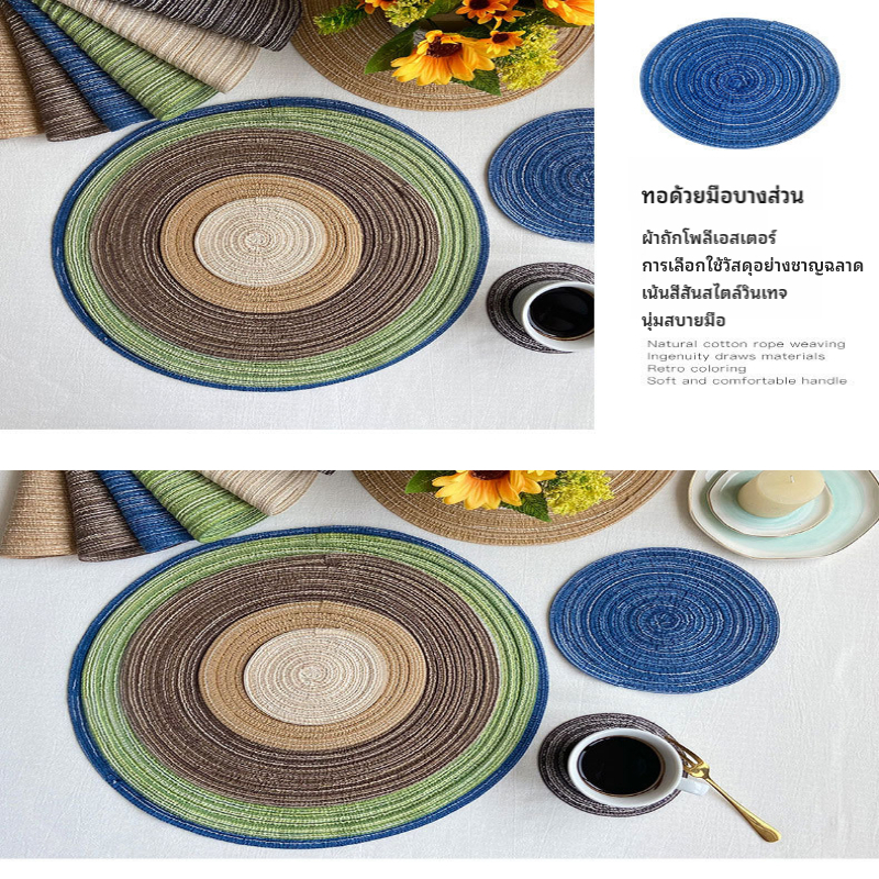 【แผ่นรองจาน】อุปกรณ์ตกแต่งบ้าน สไตล์นอร์ดิก แผ่นรองจานทรงกลม วัสดุใยฝ้ายเทียม ถักมือ แบบกันร้อน สำหรับตกแต่งบ้านและใช้จริง
