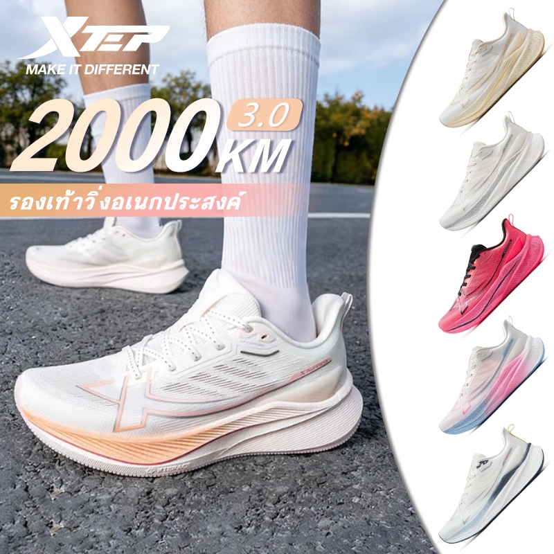 XTEP 2000KM 3.0 รองเท้าวิ่งสำหรับผู้หญิง เหมาะสำหรับการทดสอบสมรรถภาพทางกายกลางแจ้งระดับมืออาชีพ