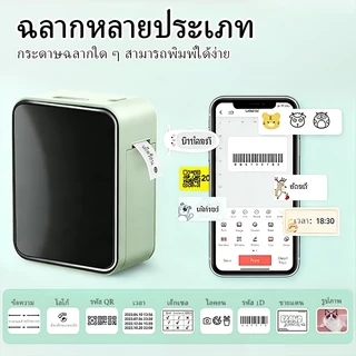 Marklife P15 เครื่องพิมพ์ฉลากความร้อน เครื่องพิมพ์ฉลากบลูทูธไร้สาย เครื่องพิมพ์ฉลากขนาดเล็กแบบพกพา