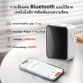 Marklife P15 เครื่องพิมพ์ฉลากความร้อน เครื่องพิมพ์ฉลากบลูทูธไร้สาย เครื่องพิมพ์ฉลากขนาดเล็กแบบพกพา