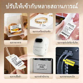 Marklife Portable P50 Bluetooth Printer Label Printer Name Tag Sticker For Label Sticker ป้ายราคา