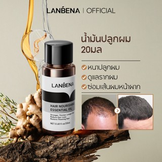 LANBENA Hair Nourishing Essential Oil 20ml น้ำมันบำรุงผม กระ…
