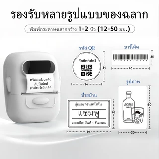 Marklife Portable P50 Bluetooth Printer Label Printer Name Tag Sticker For Label Sticker ป้ายราคา
