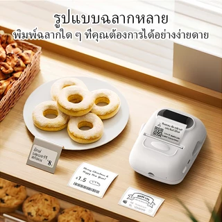 Marklife Portable P50 Bluetooth Printer Label Printer Name Tag Sticker For Label Sticker ป้ายราคา