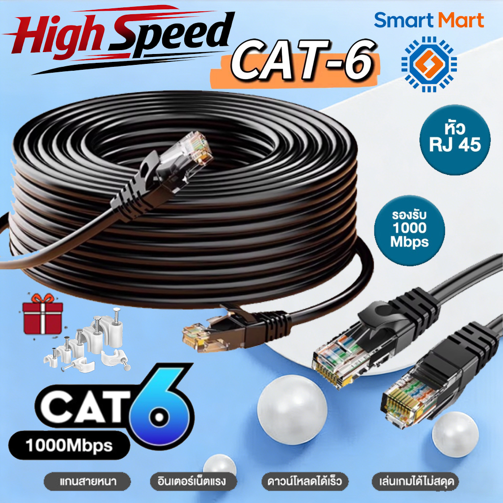 สาย LAN CAT6 Outdoor LAN กลางแจ้งแขน 2 ชั้น EZ STP RJ45 รองรับ 100-1000mbps ชนิด Outdoor 20m 30m 40m 50m100m สาย LAN กลางแจ้งสภาพอากาศ Cat6 UTP RJ45 outdoor ทนแดด ทนฝน