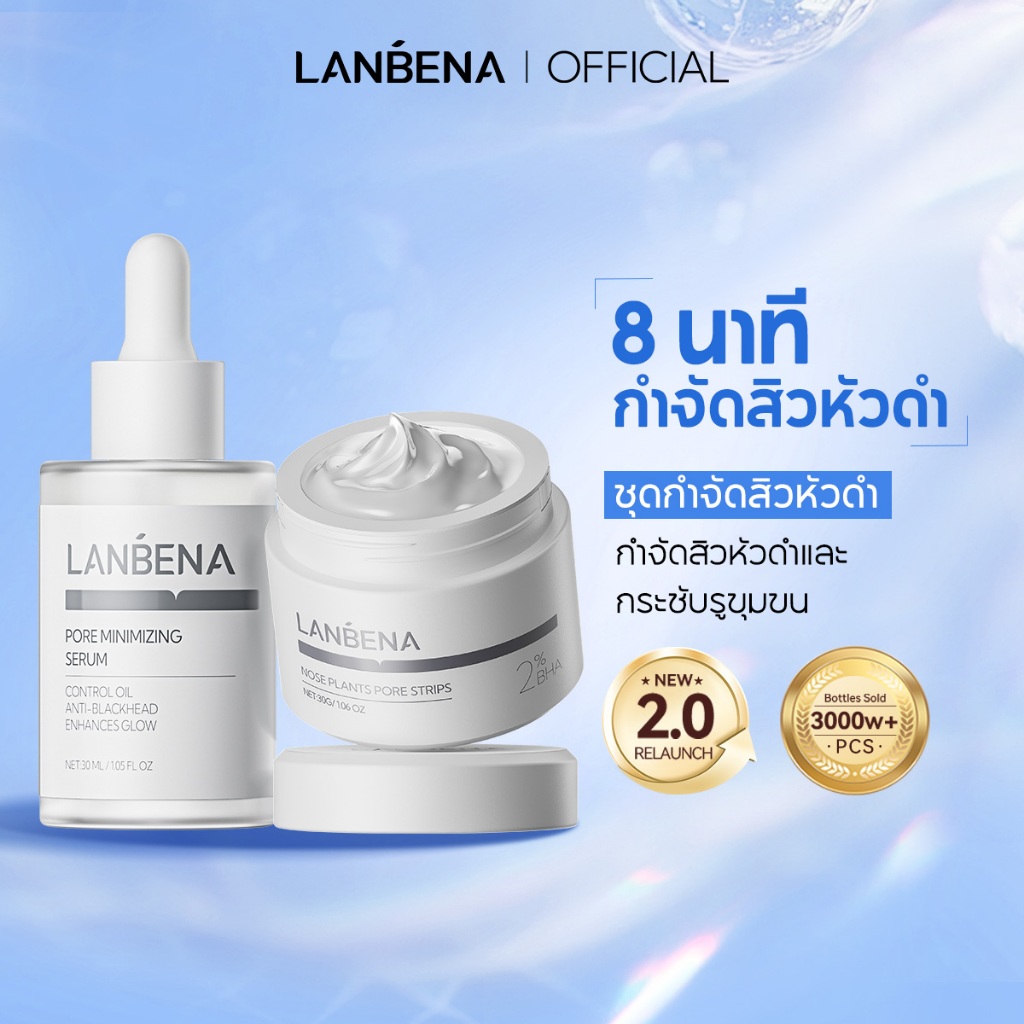 LANBENA Bamboo Charcoal Blackhead Mask Set 30g+30ml ชุดมาส์กถ่านอําพรุ กำจัดสิวเสี้ยน ต่อรูขุมขน ล้างสิวเสี้ยน เครื่องสำอาง