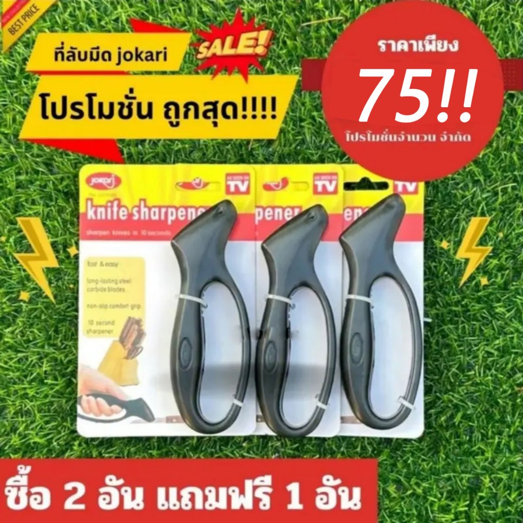 ซื้อ 2 แถม 1 มีดลับ โจคาริ ใช้งานง่าย มีดลับ กรรไกร ความลับ ใบมีด เครื่องตัดหญ้า อเนกประสงค์ แบบพกพา สะดวก ทนทาน แข็งแรง พร้อมส่ง