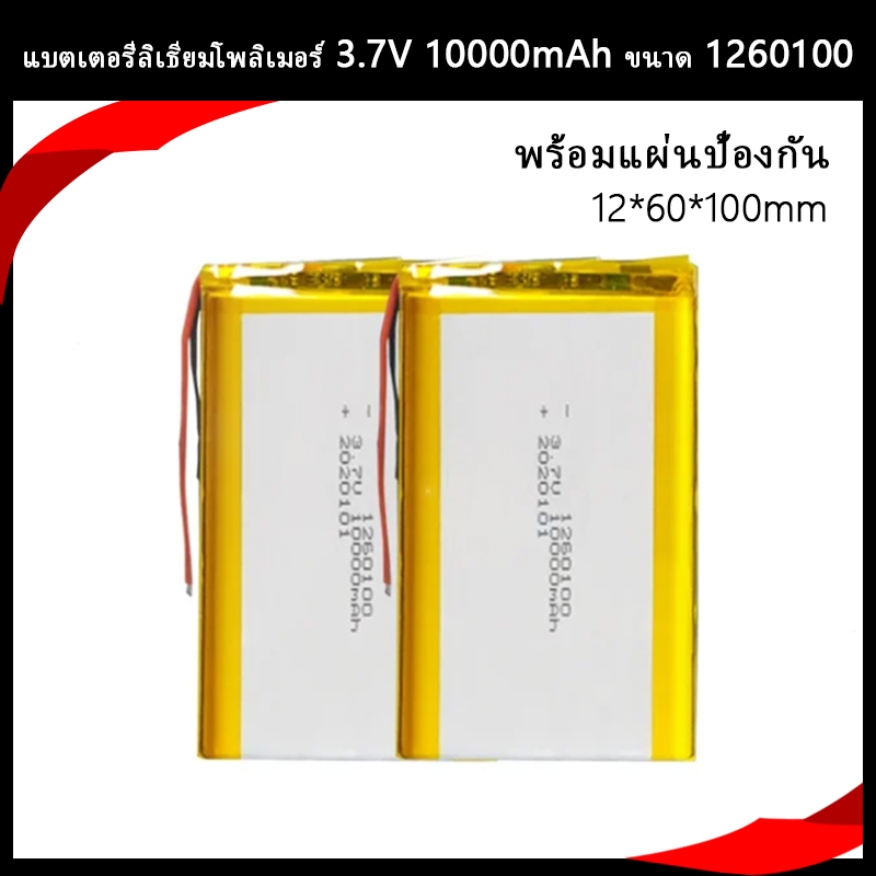 1260100 3.7โวลต์ 10000มะห์ แบตเตอรี่ลิเธียมโพลิเมอร์แบบชาร์จไฟได้ เข้ากันได้กับแท็บเล็ต/แป้นพิมพ์เปลี่ยนอุปกรณ์เสริม