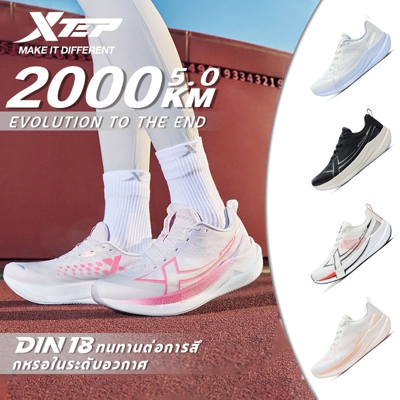 XTEP 2000KM 5.0 รองเท้ากีฬาสำหรับผู้หญิง ที่ดูดซับแรงกระแทก ทนทานต่อการสึกหรอ และสวมใส่สบาย
