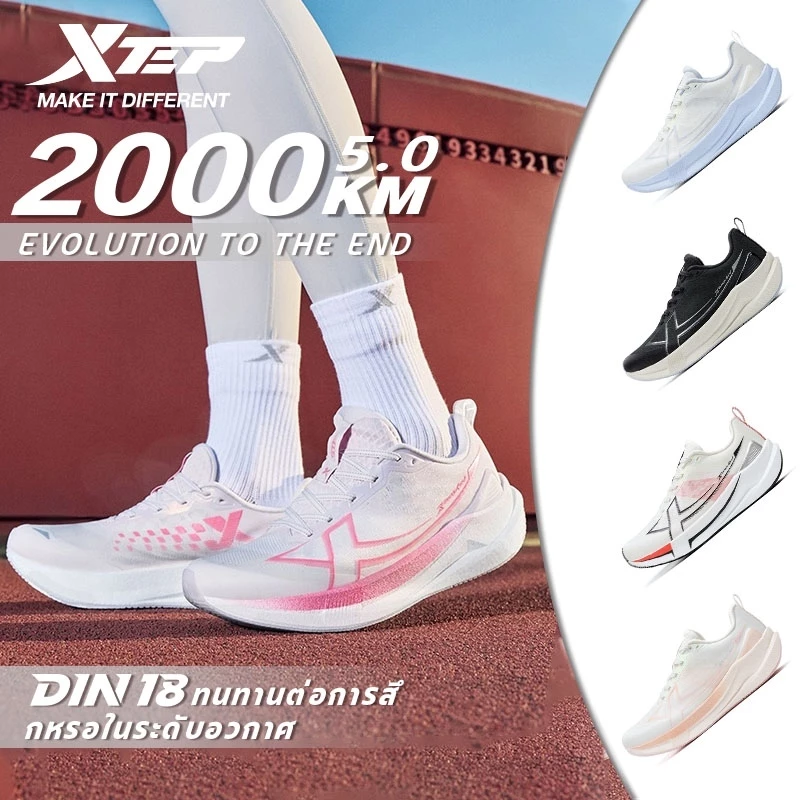 XTEP 2000KM 5.0 รองเท้ากีฬาผู้หญิง ดูดซับแรงกระแทก ทนทาน thumbnail 9