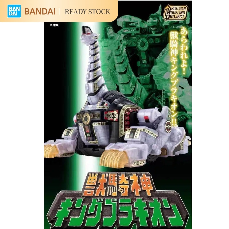 [คลังสินค้าพร้อม] BANDAI สินค้าใหม่ PB Food Toy SMP Beast Rider God Assembly Model