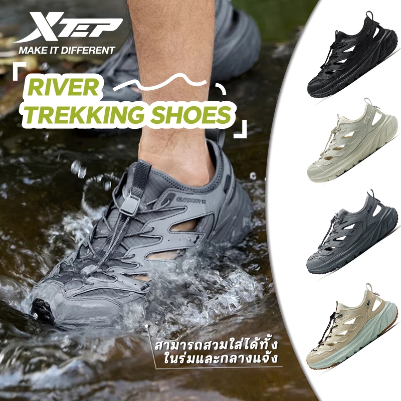 XTEP River trekking shoes รองเท้าสำหรับเดินสำรวจแม่น้ำที่สวมใส่สบาย อเนกประสงค์ กันลื่น ทนทานต่อการสึกหรอ และกันน้ำ