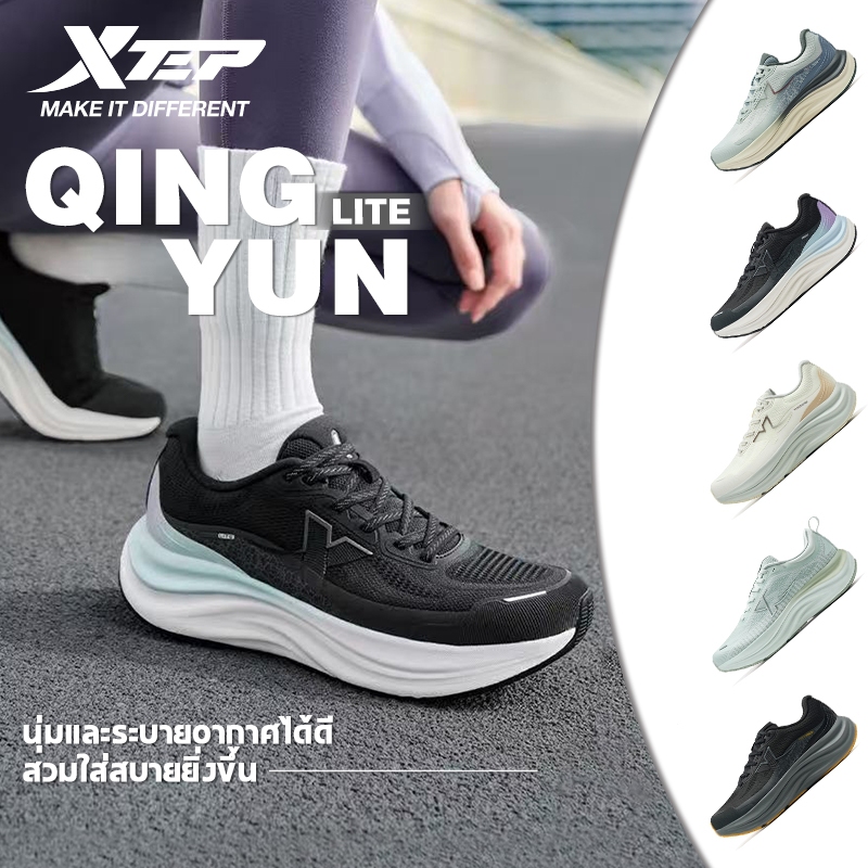 XTEP Qingyun Lite รองเท้าวิ่งฝึกซ้อมที่สวมใส่สบาย อเนกประสงค์ ดูดซับแรงกระแทก และทนทาน
