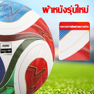 ⚽มาตรฐานสากล⚽ลูกฟุตบอล หนังPU ฟุตบอล ลูกฟุตซอล โกลฟุตบอลเบอร์ 5 แถมฟรี ตาข่ายใส่ เข็มสูบ ป้องกันระเบิด กันสึกหรอ ป้องกันสิ่งสกปรก football SoccerBall