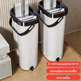 REALIDA ชุดไม้ถูพื้นพร้อมถังปั่น สแตนเลส Spin Mop แฮนด์ฟรี 2…