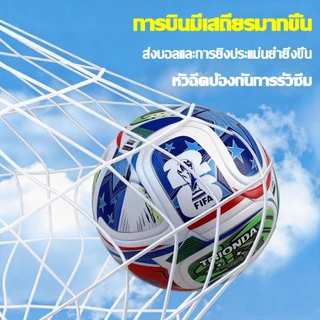 ⚽มาตรฐานสากล⚽ลูกฟุตบอล หนังPU ฟุตบอล ลูกฟุตซอล โกลฟุตบอลเบอร์ 5 แถมฟรี ตาข่ายใส่ เข็มสูบ ป้องกันระเบิด กันสึกหรอ ป้องกันสิ่งสกปรก football SoccerBall