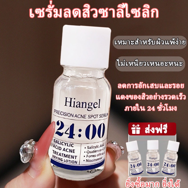 สูตรซาลิไซลิกรักษาสิว เซรั่มสิวอ่อนโยน 10ml Salicylic Acid Acne เซรั่มแต้มสิว ลดสิวอักเสบ สิวยุบเร็ว