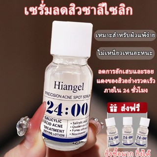 สูตรซาลิไซลิกรักษาสิว เซรั่มสิวอ่อนโยน 10ml Salicylic Acid A…