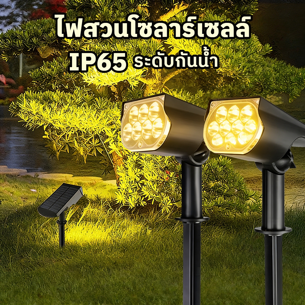 โซลาร์เซลล์สปอร์ตไลต์ ไฟสวนพลังงานแสงอาทิตย์ ติดตั้งง่าย ไม่ต้องเดินสายไฟ เหมาะสำหรับสวน ลานบ้าน ทางเดิน